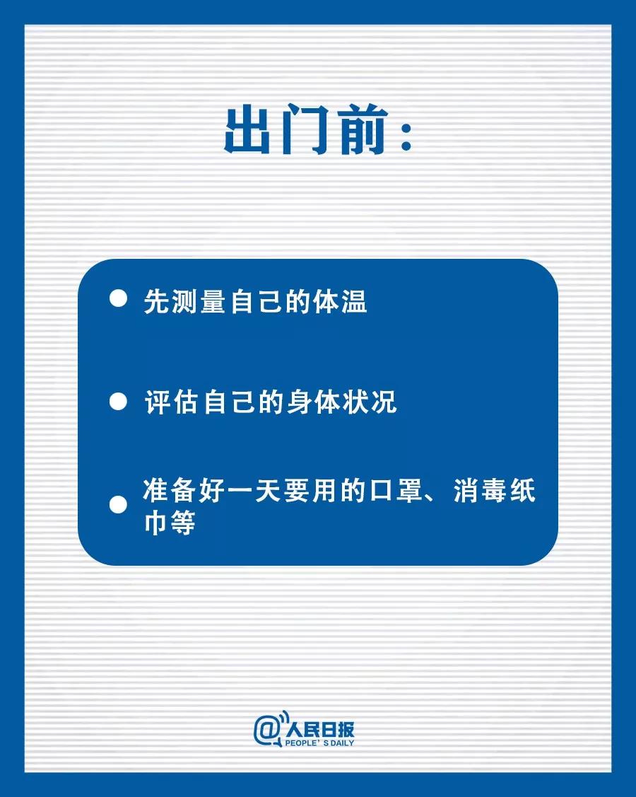 複工| 如何做好防護，久久久久无码精品国产AV蜜桃1奉上